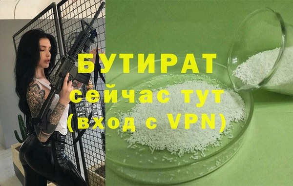 бутират Абаза