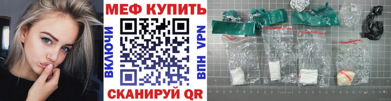 мега маркетплейс  Оренбург  МЯУ-МЯУ кристаллы 