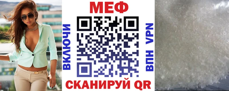МЕФ кристаллы Оренбург