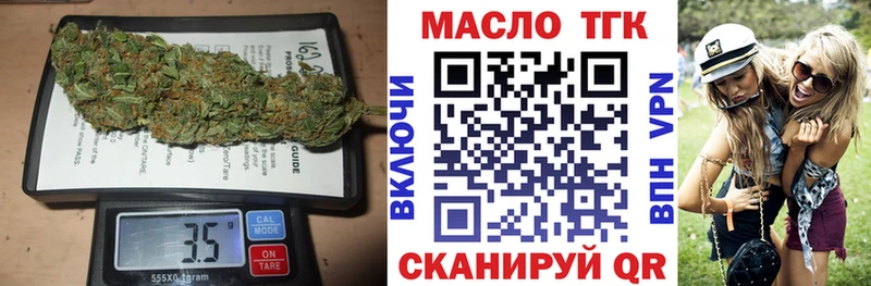 Дистиллят ТГК концентрат  darknet как зайти  Оренбург  купить  сайты  mega маркетплейс 